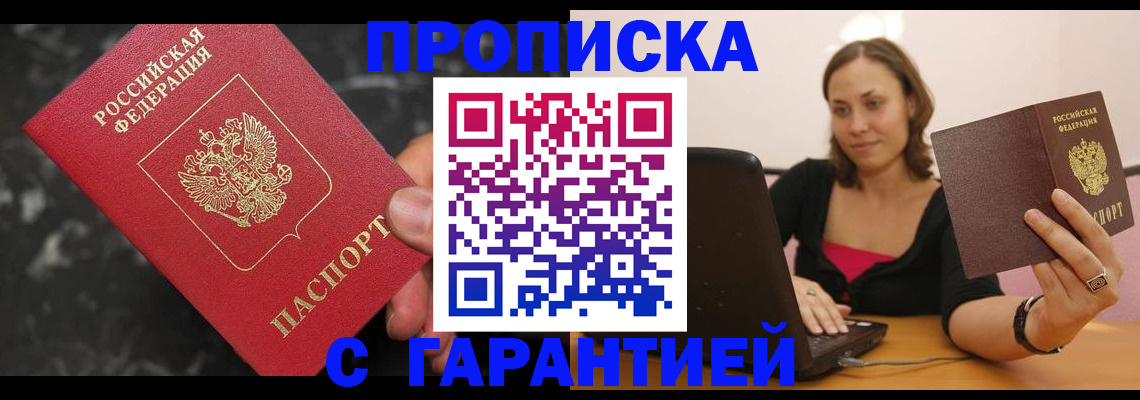 временная регистрация гарантия в Кремёнках