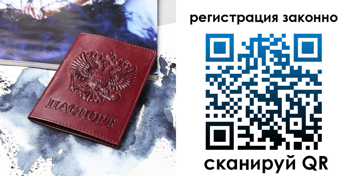 регистрация в Кремёнках