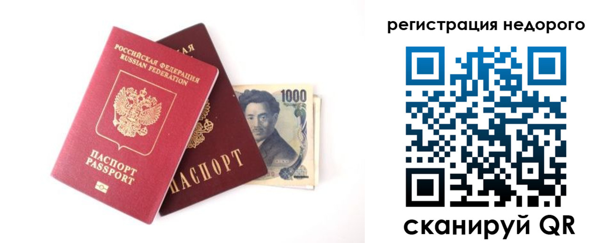временная прописка в Кремёнках