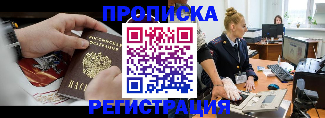 прописка паспорт в Кремёнках