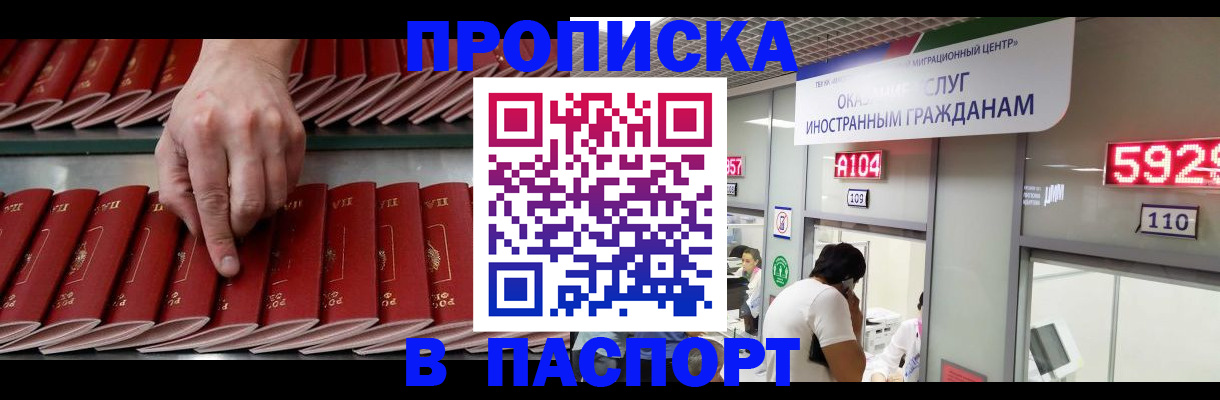 прописка для кредита в Кремёнках