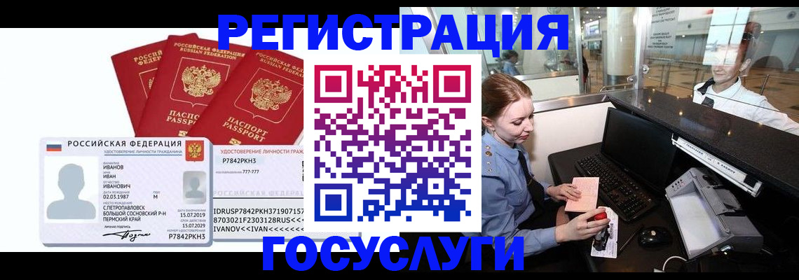 временная регистрация недорого в Кремёнках