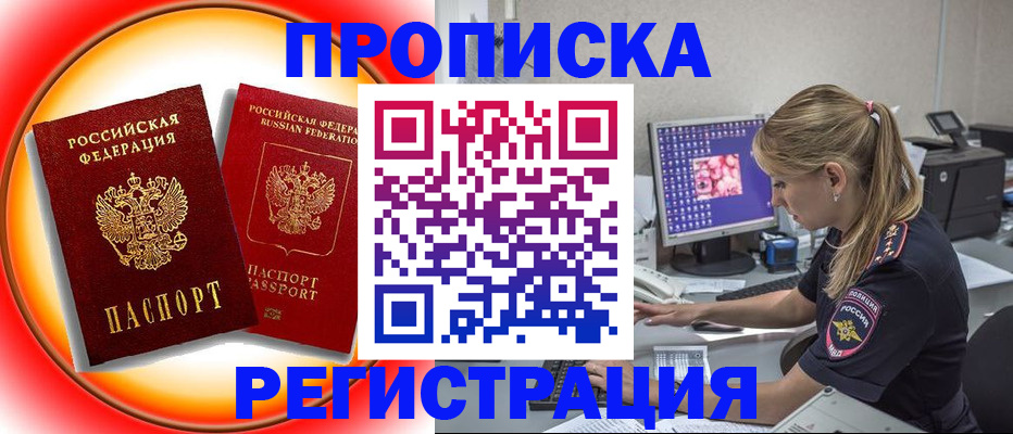 временная регистрация недорого в Кремёнках
