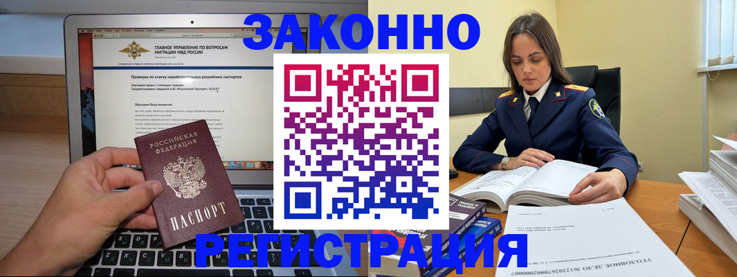 прописка гарантия в Кремёнках