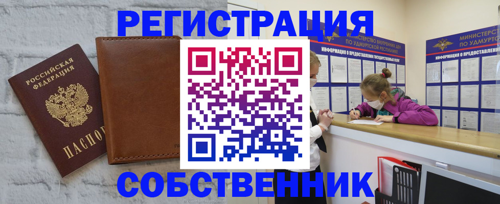 временная регистрация 2025 в Кремёнках