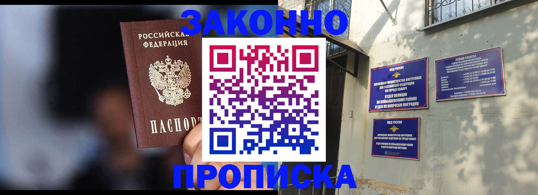 прописка паспорт в Кремёнках