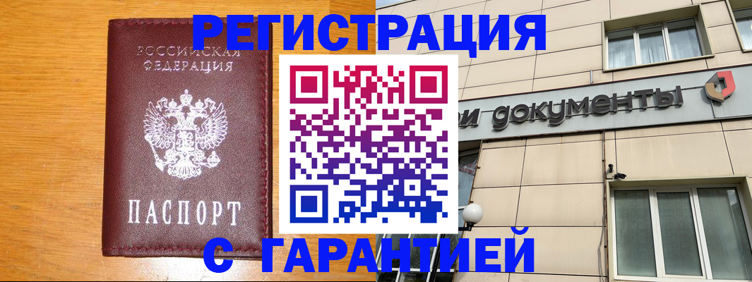 прописка законно в Кремёнках