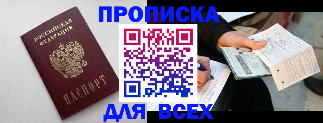 временная регистрация собственник в Кремёнках