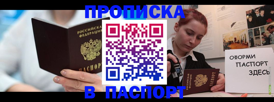 временная регистрация адрес в Кремёнках