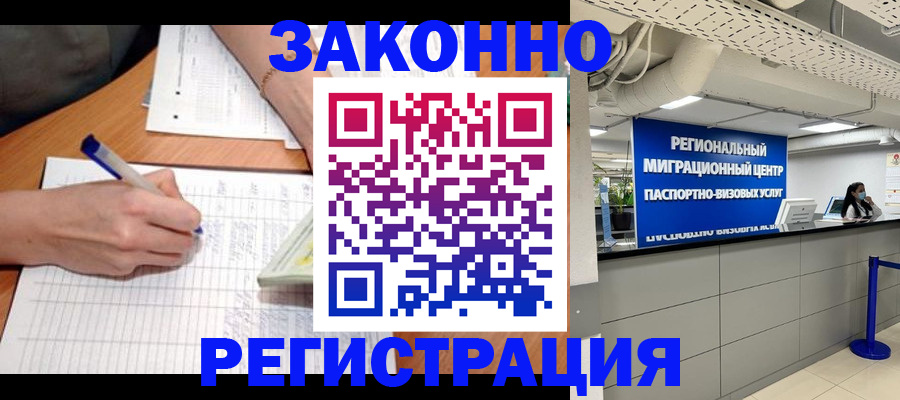 регистрация в Кремёнках