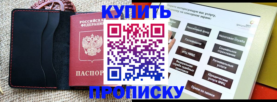 прописка иностранных граждан в Кремёнках