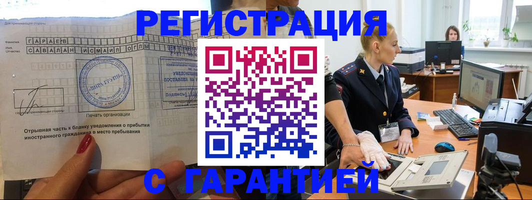 временная регистрация надежно в Кремёнках