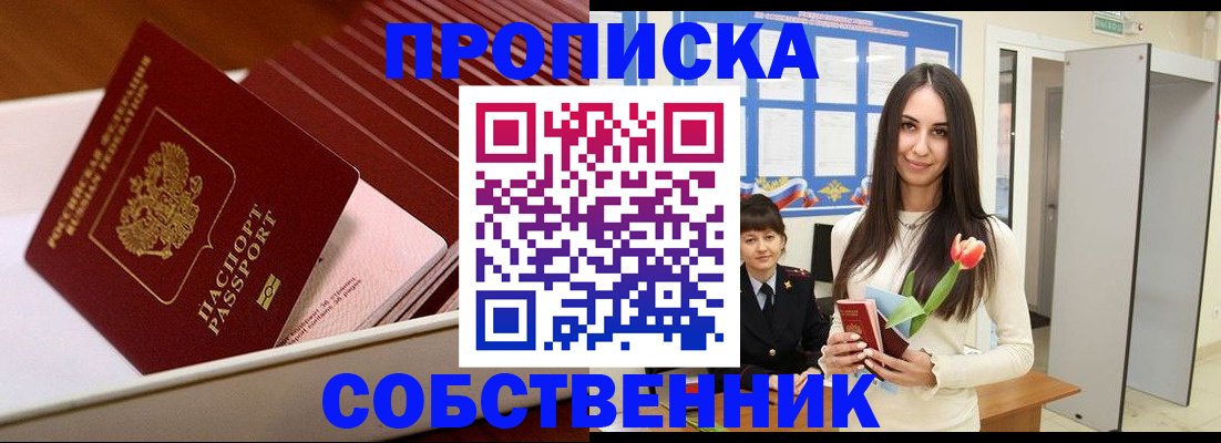 прописка для кредита в Кремёнках